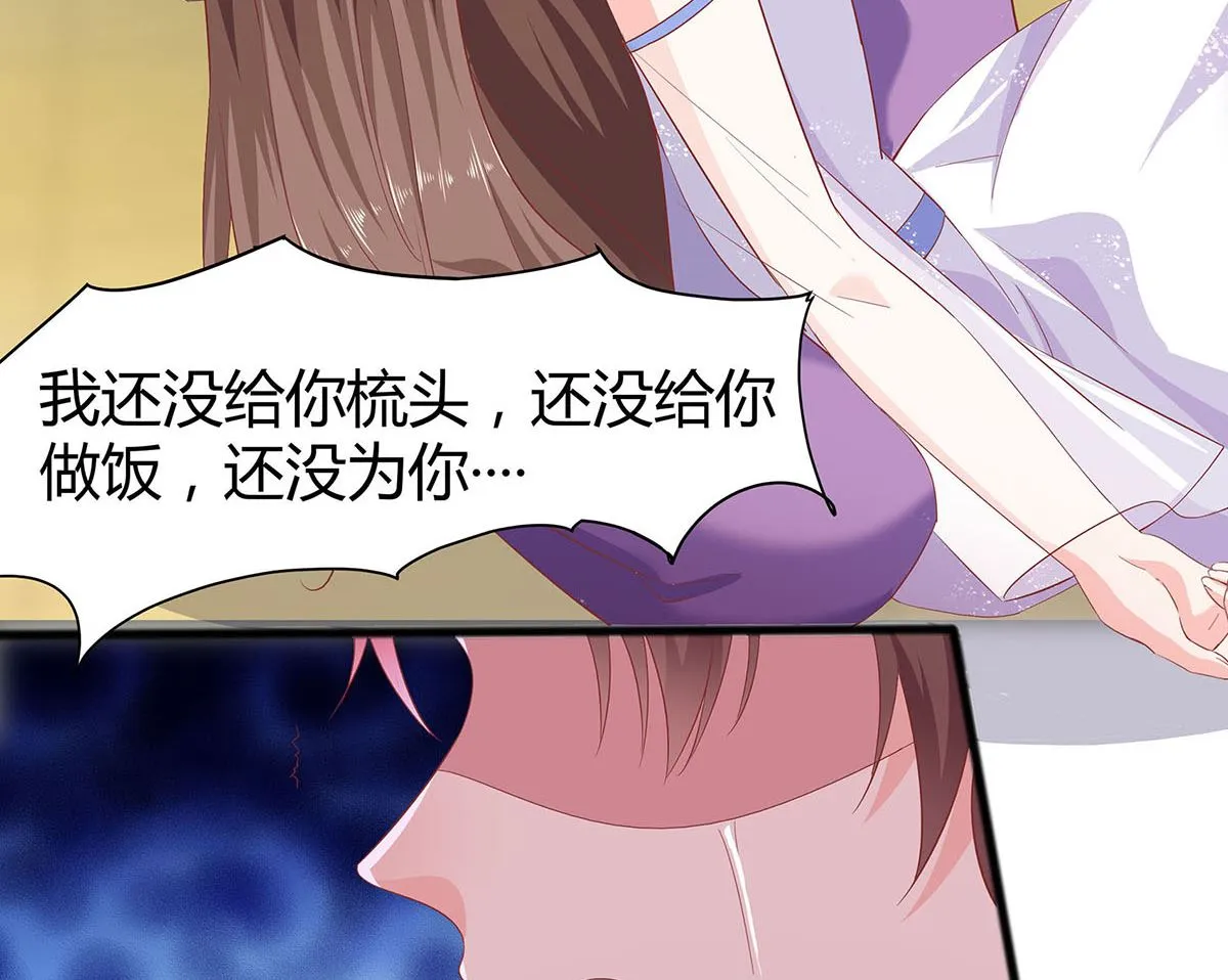 第1话 爱的执念 第68页