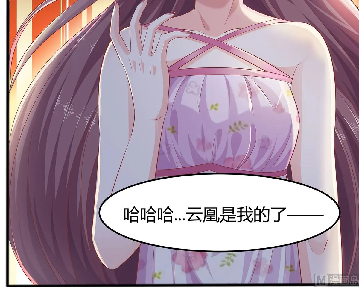 第1话 爱的执念 第70页