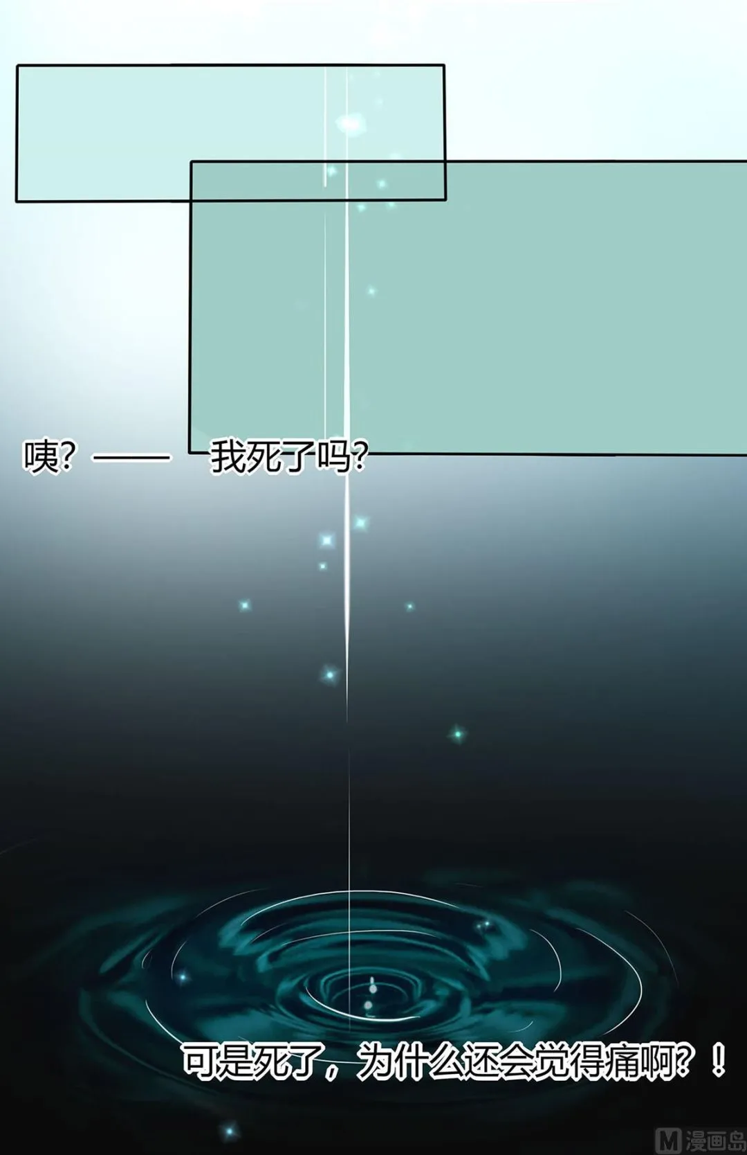 第2话 不断的情 第2页