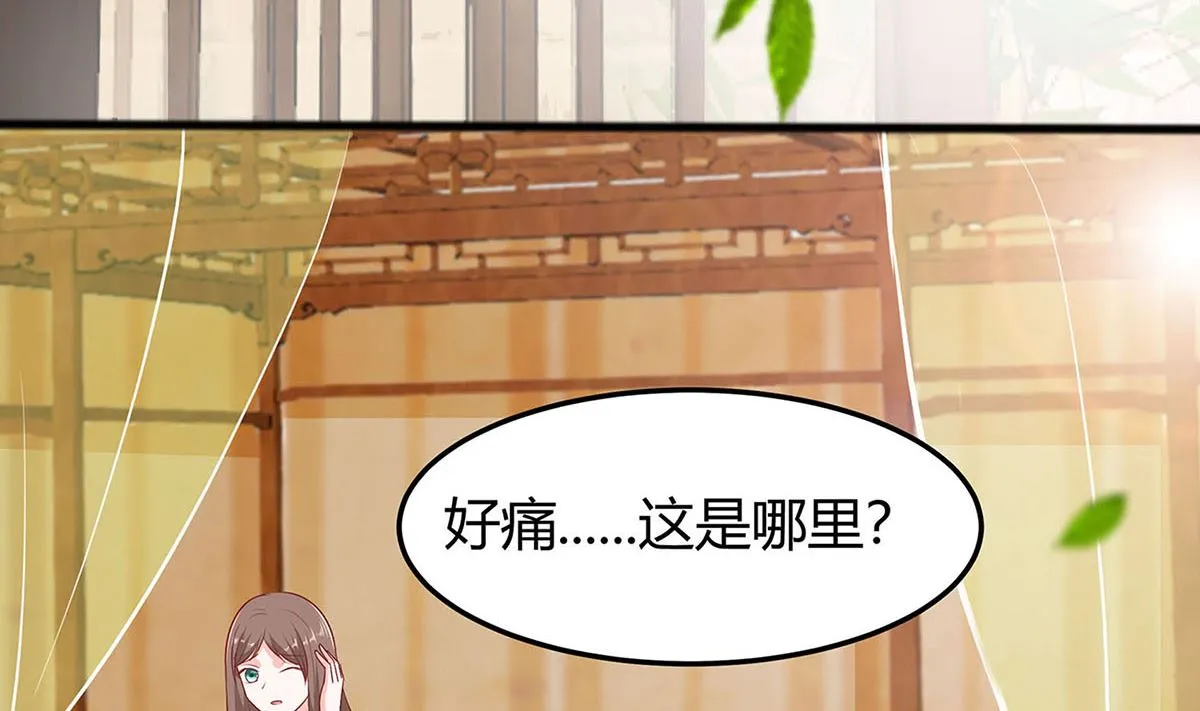 第2话 不断的情 第7页
