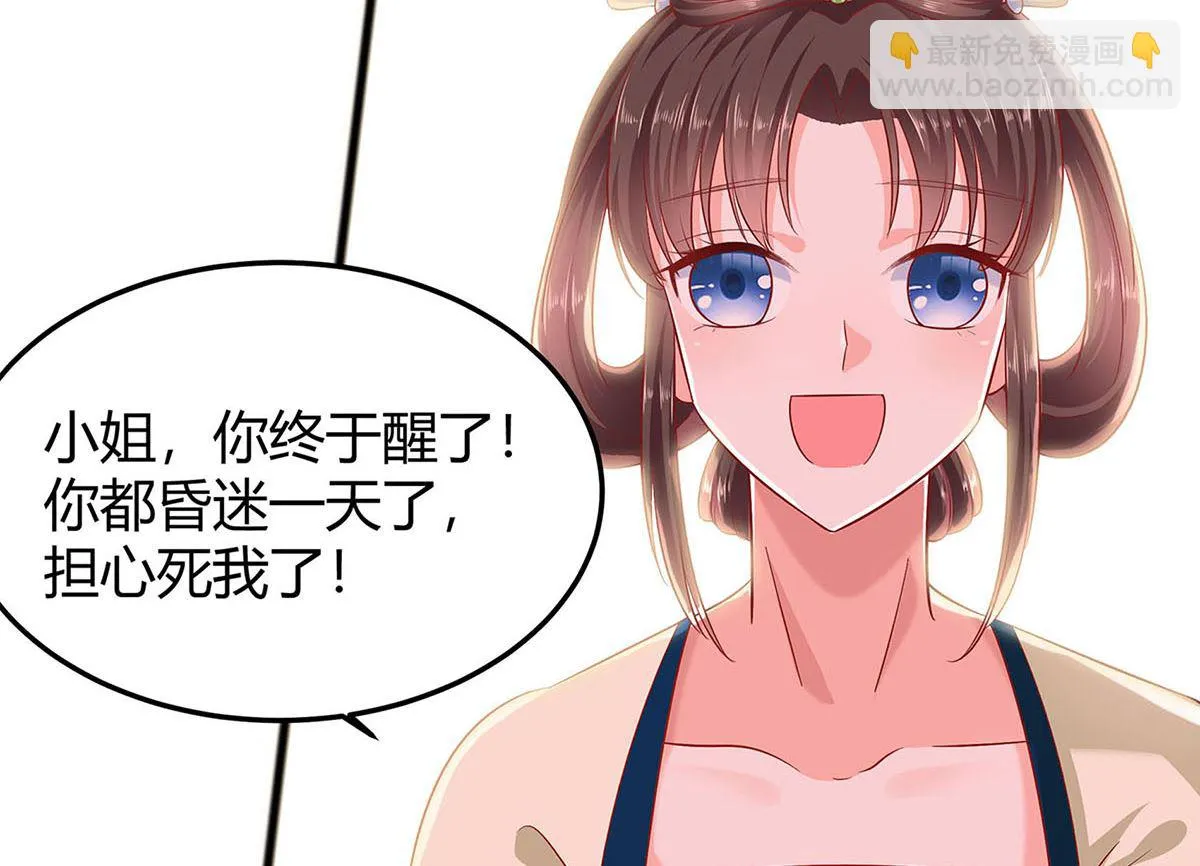 第2话 不断的情 第12页