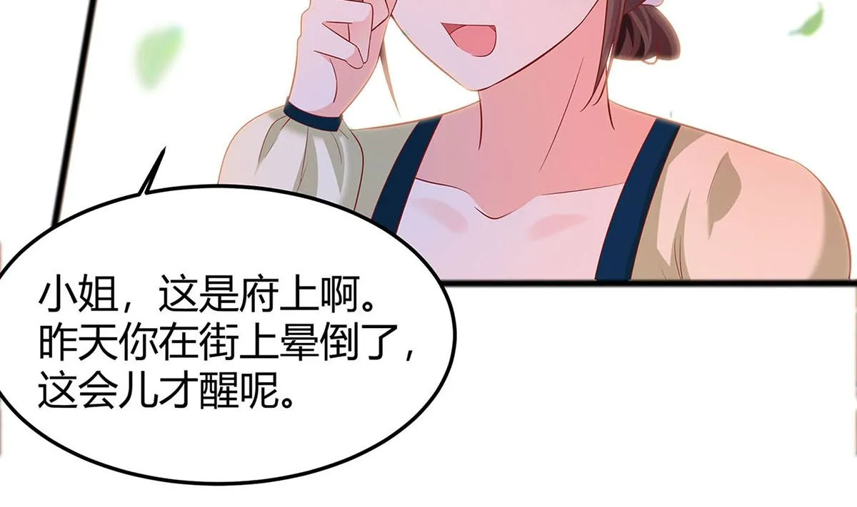 第2话 不断的情 第16页