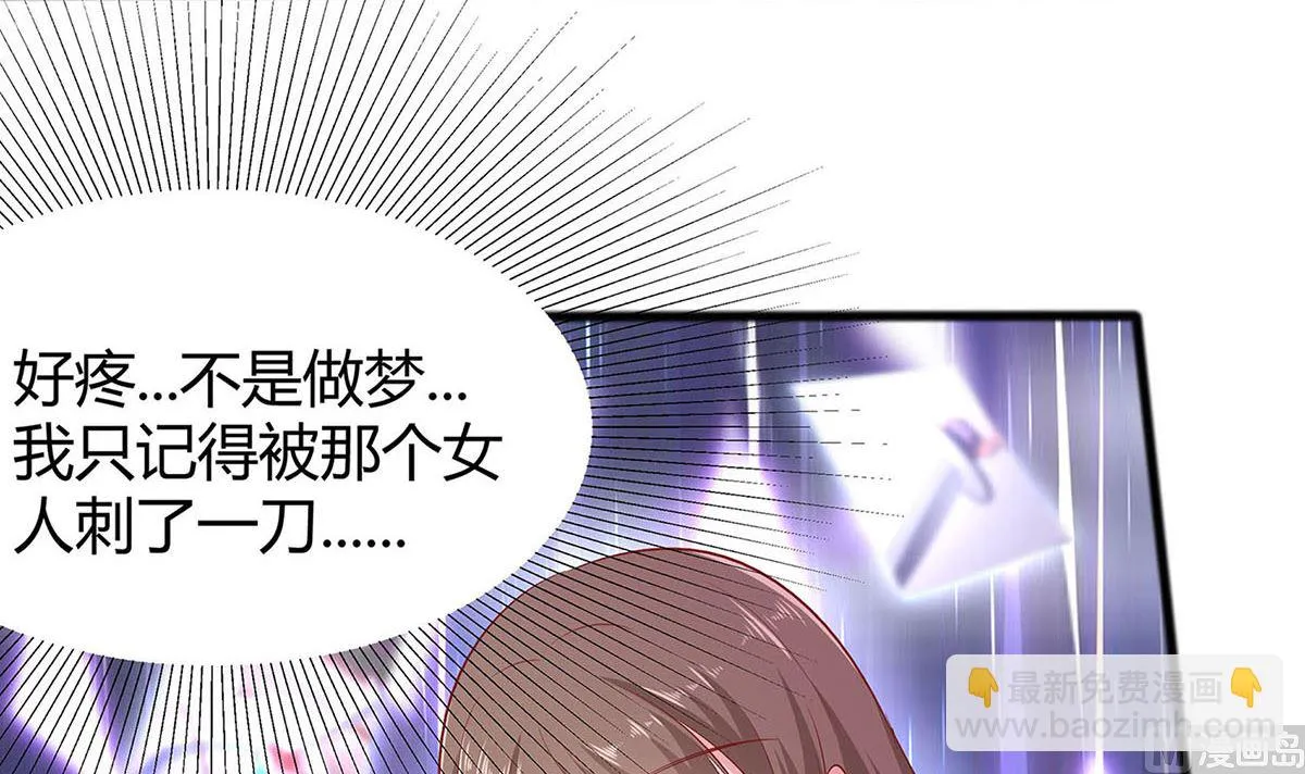 第2话 不断的情 第20页