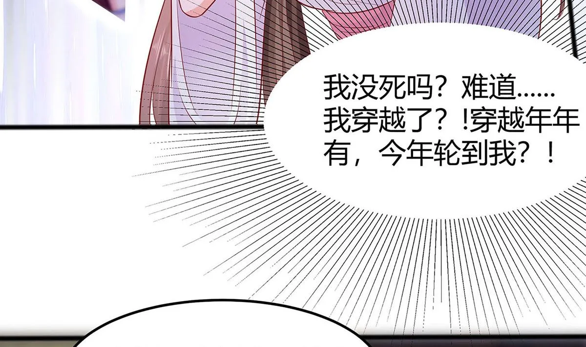 第2话 不断的情 第22页