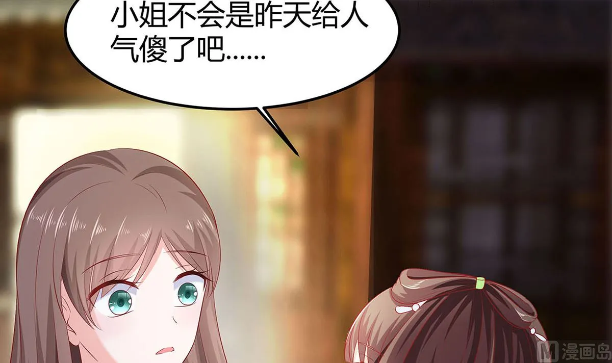 第2话 不断的情 第23页