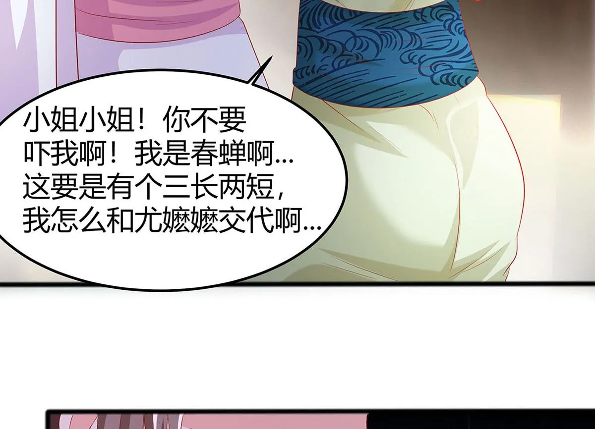 第2话 不断的情 第25页
