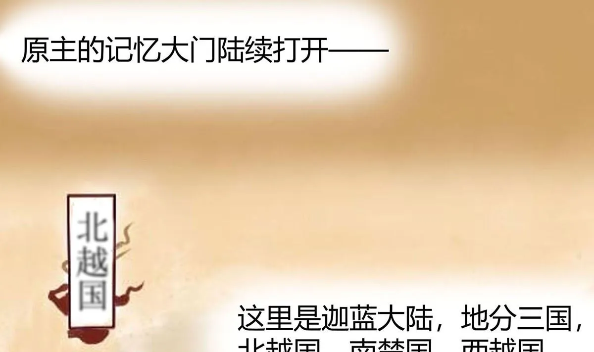 第2话 不断的情 第27页