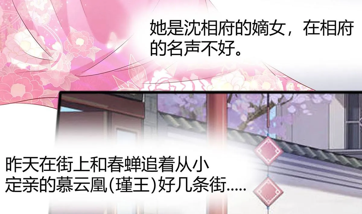 第2话 不断的情 第31页