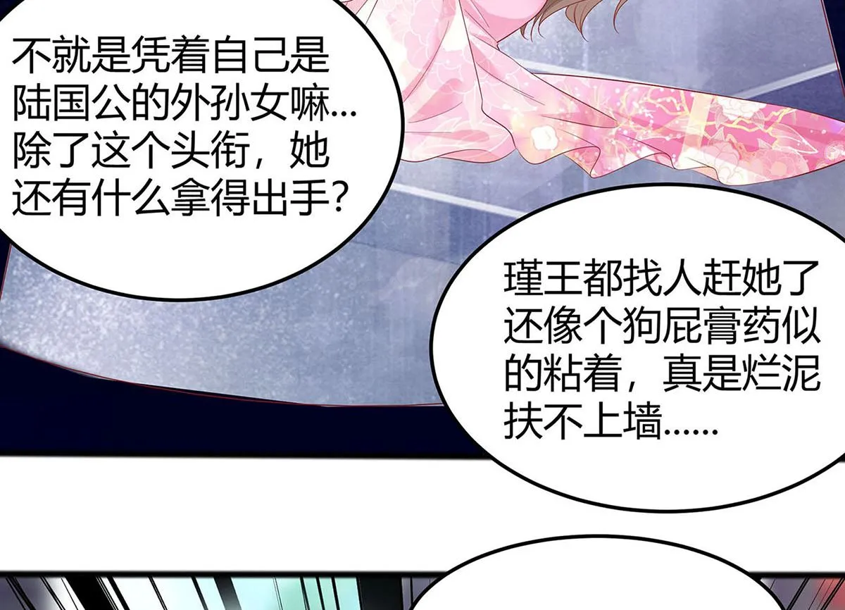 第2话 不断的情 第36页
