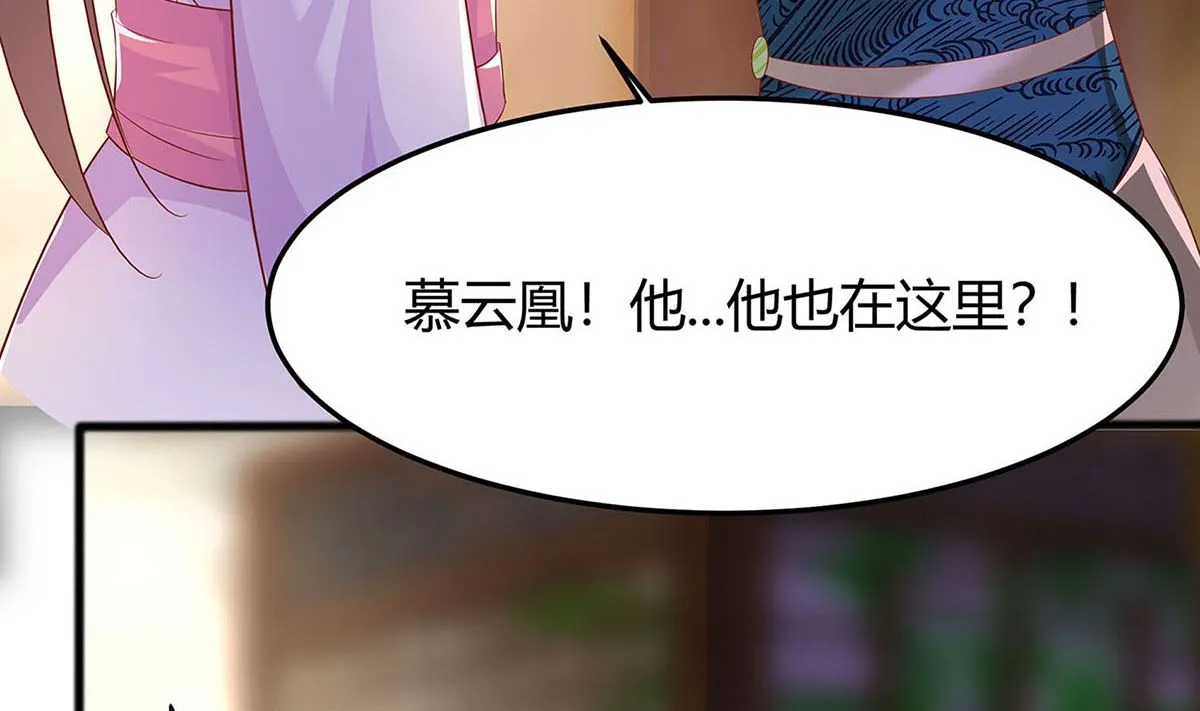 第2话 不断的情 第43页