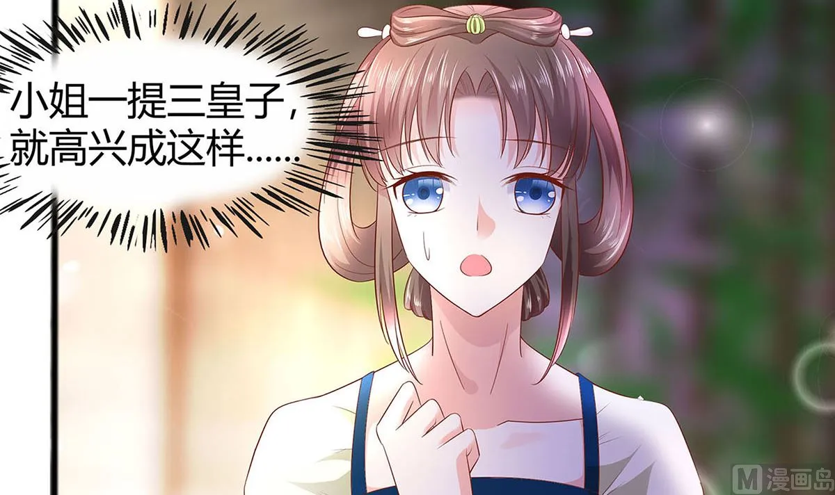 第2话 不断的情 第44页