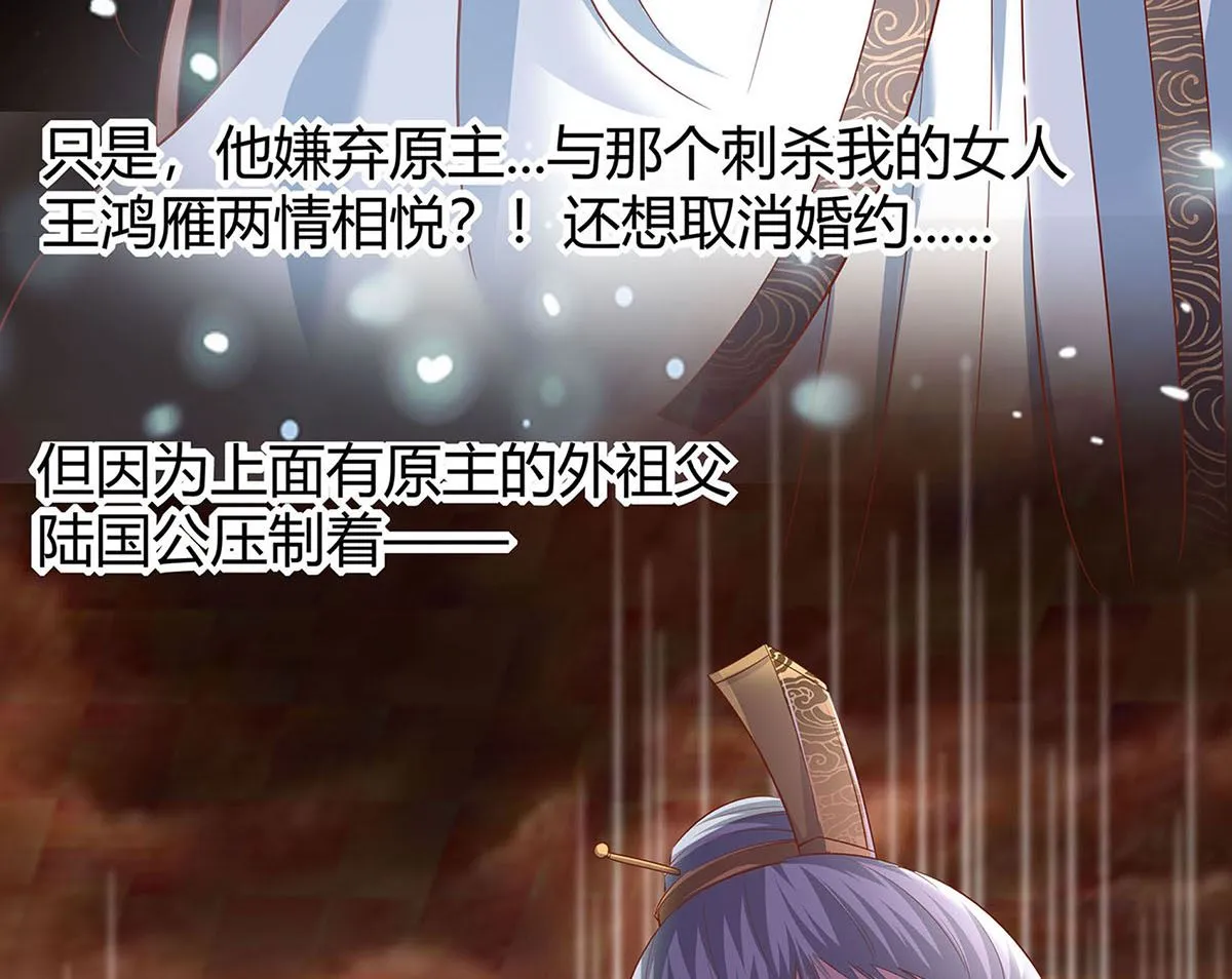 第2话 不断的情 第51页