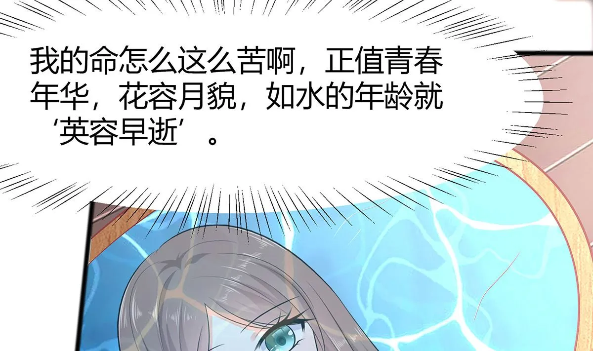 第3话 新的未婚夫 第2页