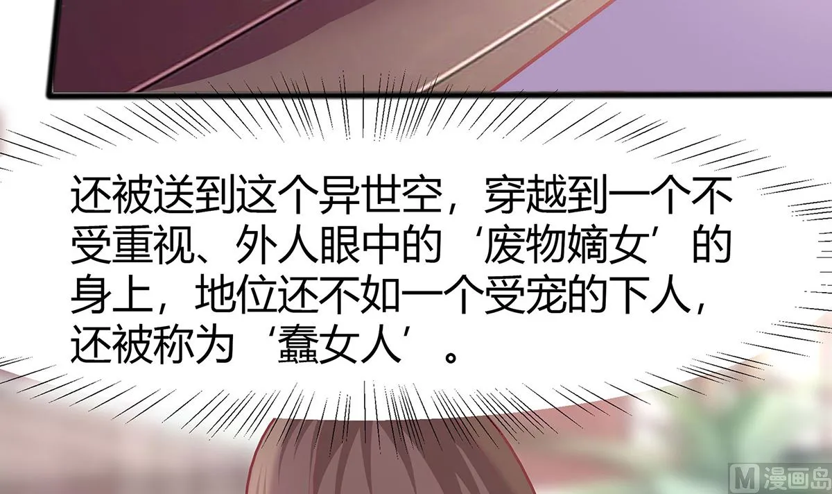 第3话 新的未婚夫 第4页