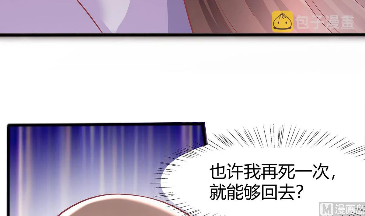 第3话 新的未婚夫 第7页