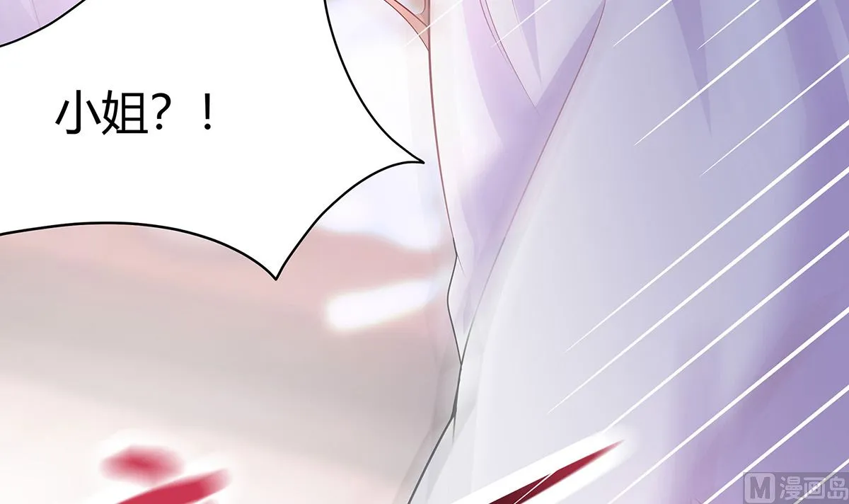 第3话 新的未婚夫 第13页