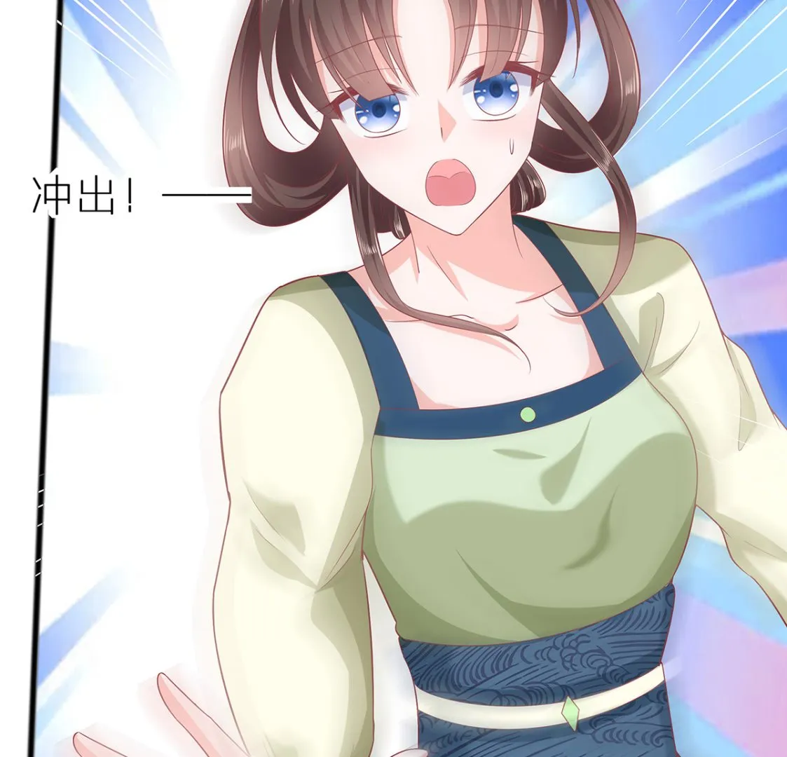 第3话 新的未婚夫 第15页