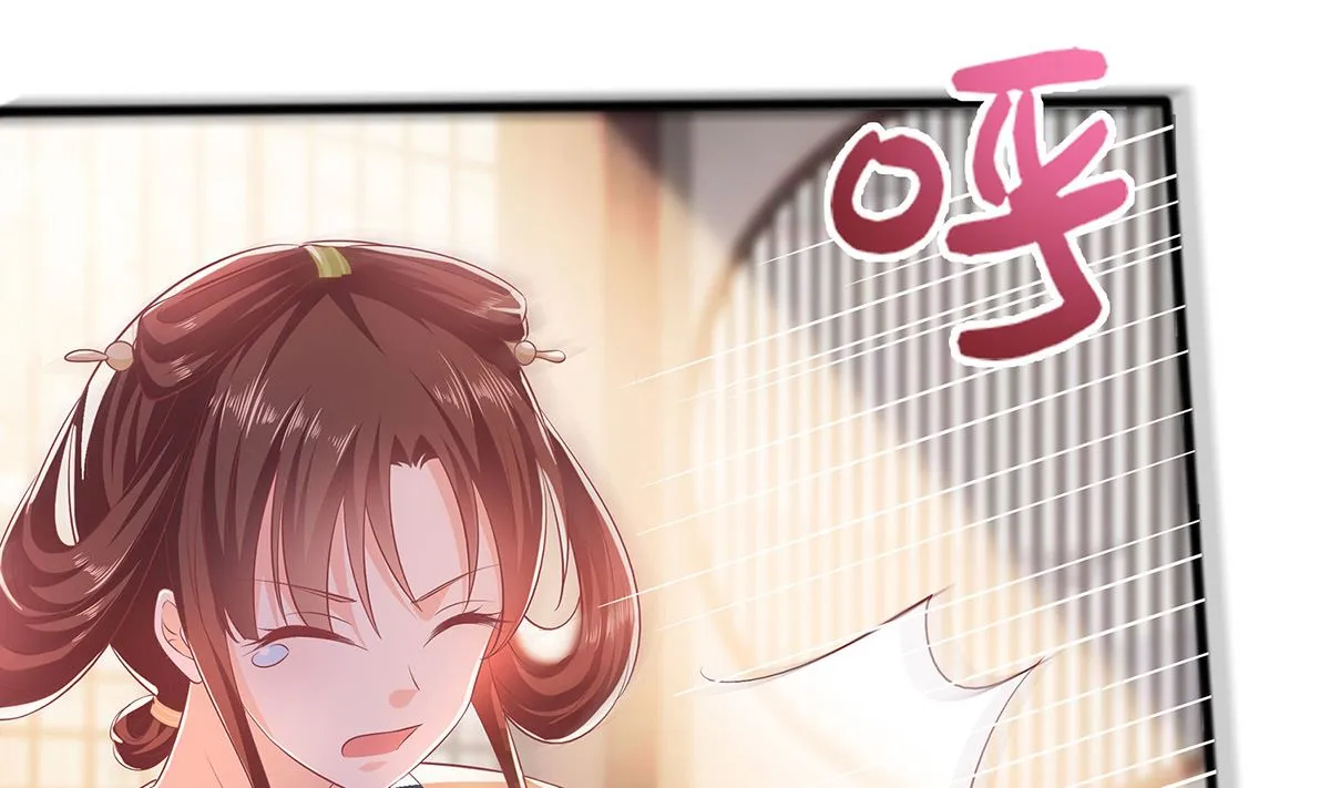 第3话 新的未婚夫 第17页