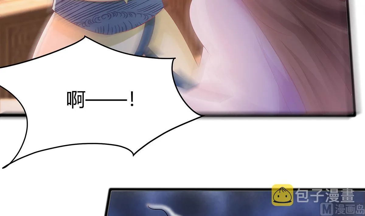 第3话 新的未婚夫 第19页