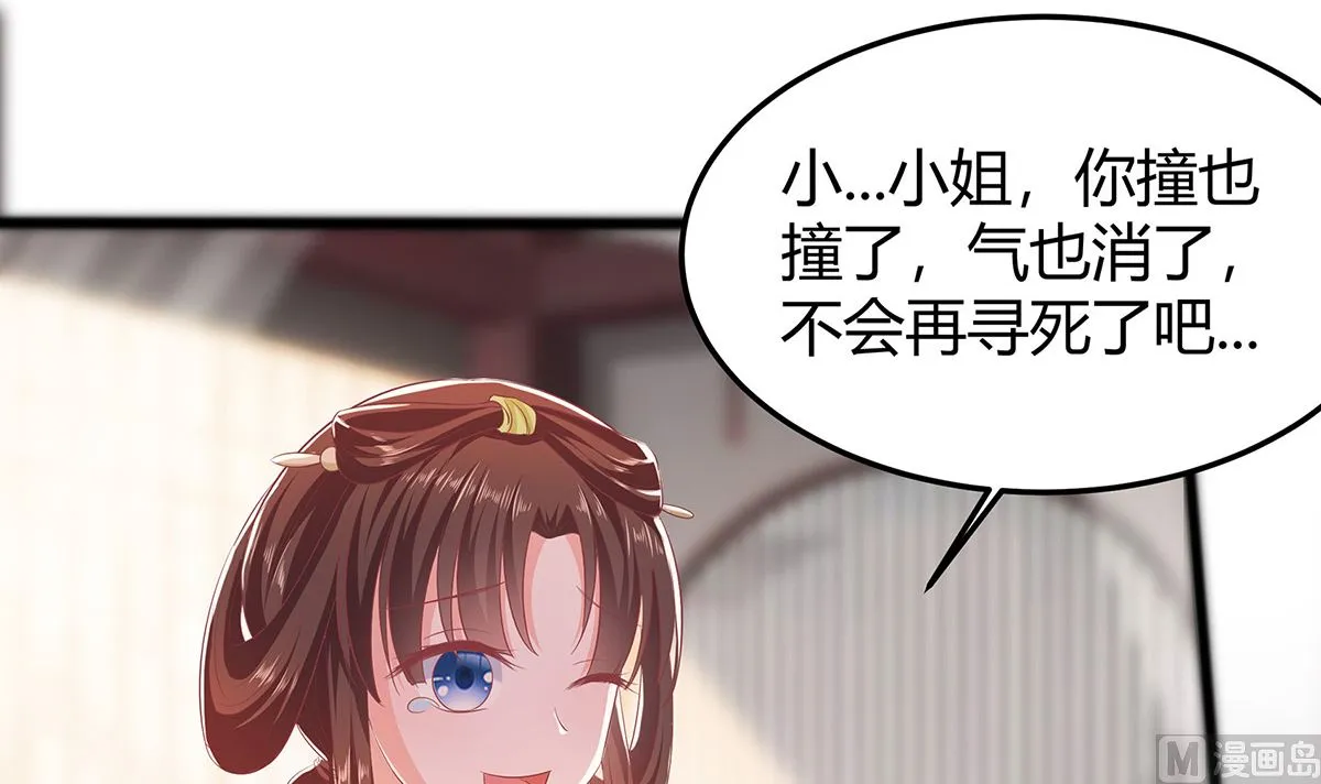 第3话 新的未婚夫 第22页