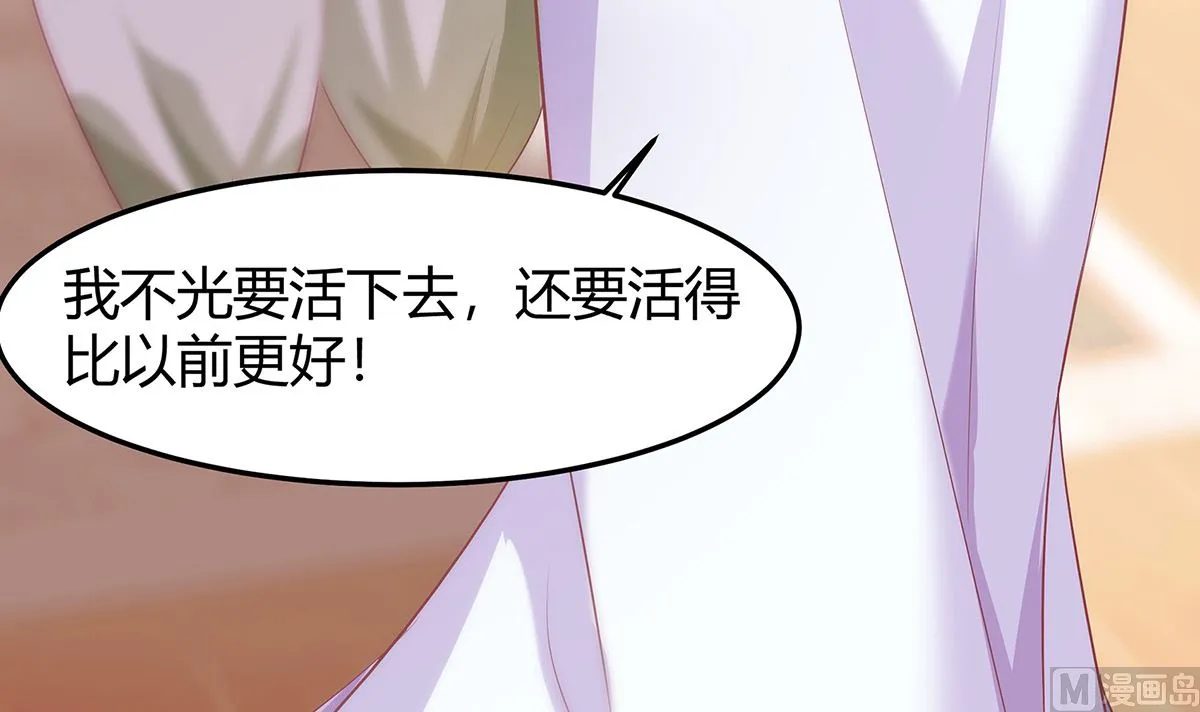 第3话 新的未婚夫 第28页