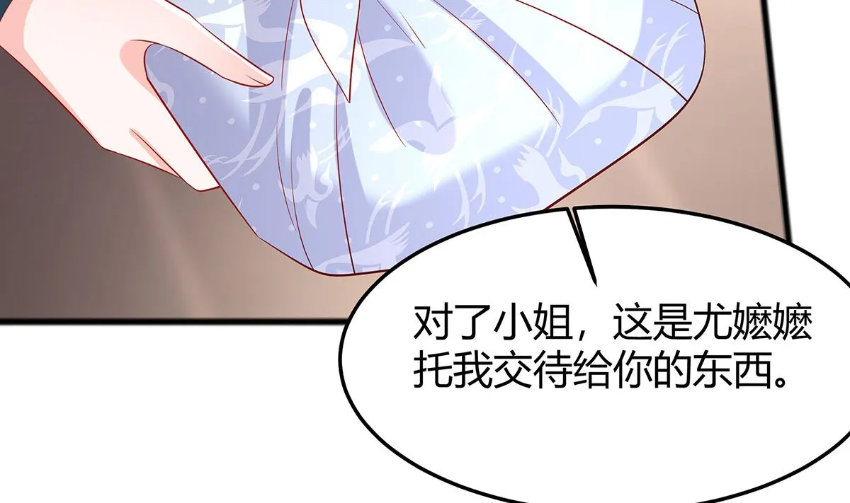第3话 新的未婚夫 第33页