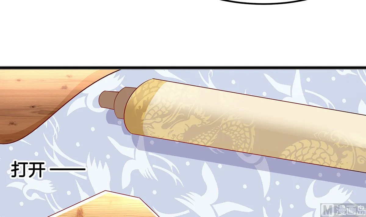 第3话 新的未婚夫 第34页