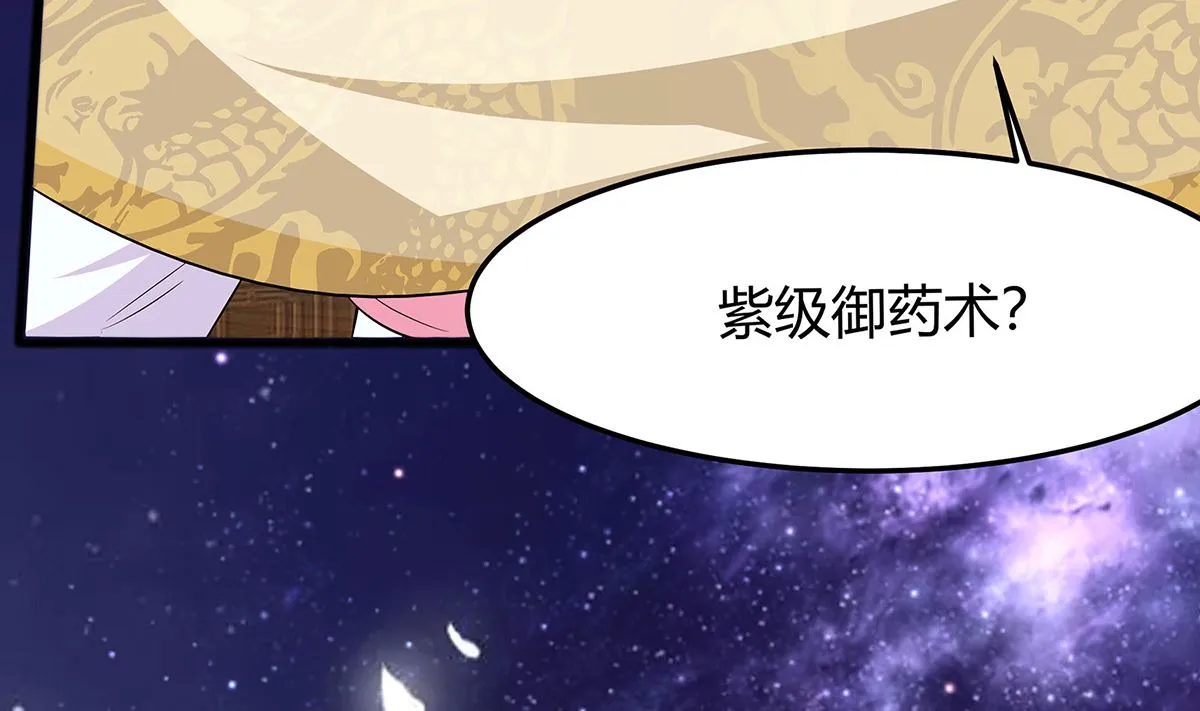 第3话 新的未婚夫 第38页