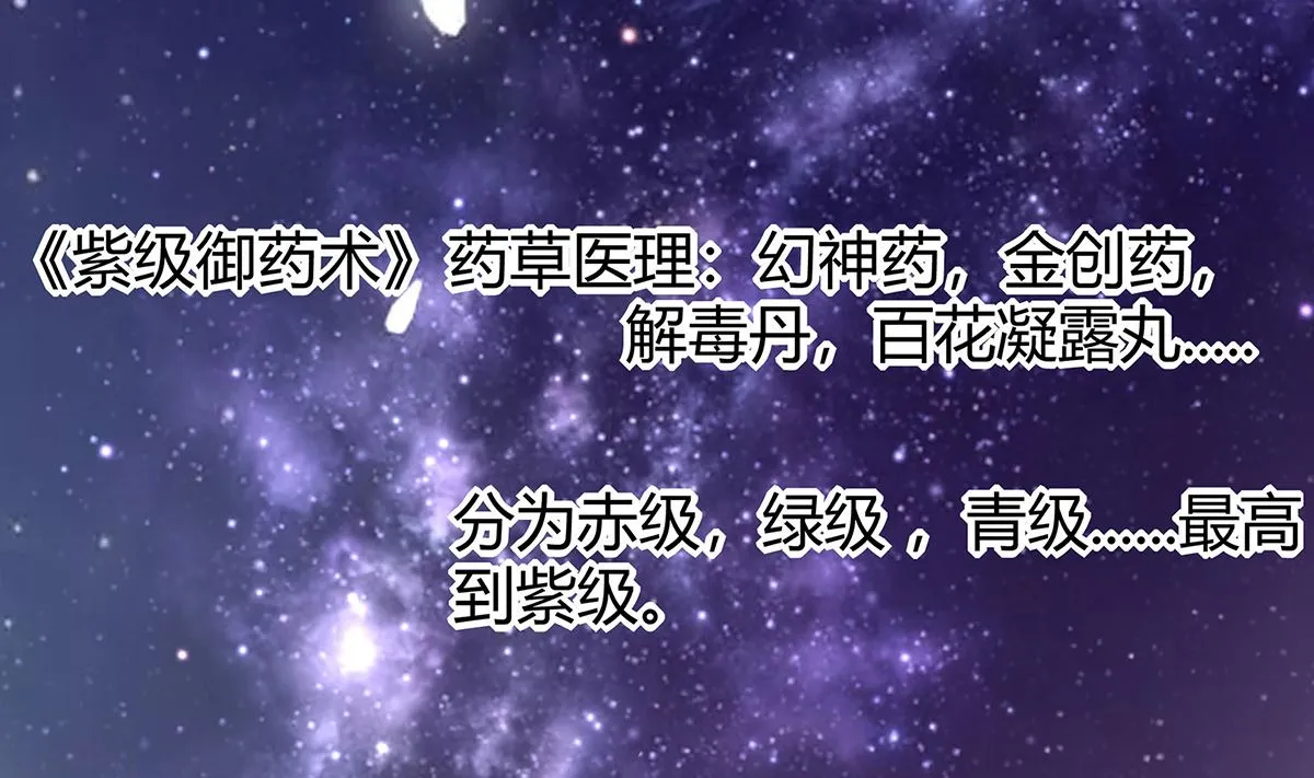 第3话 新的未婚夫 第39页