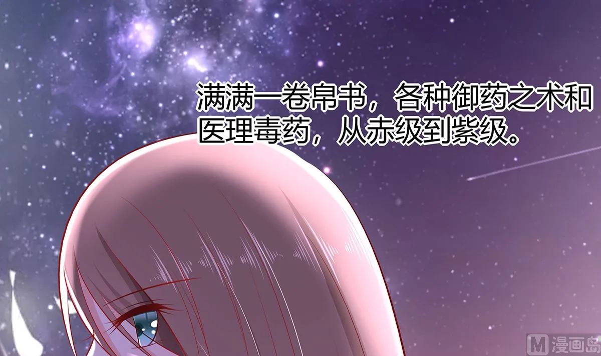 第3话 新的未婚夫 第40页
