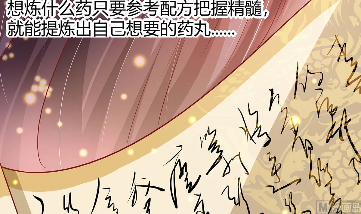 第3话 新的未婚夫 第43页