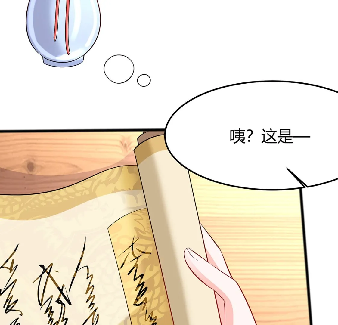 第3话 新的未婚夫 第45页