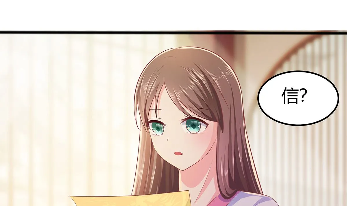 第3话 新的未婚夫 第47页