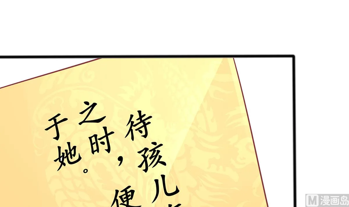 第3话 新的未婚夫 第49页
