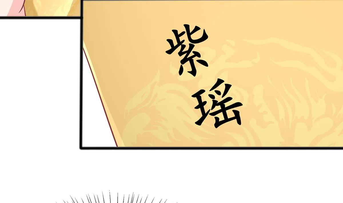 第3话 新的未婚夫 第51页