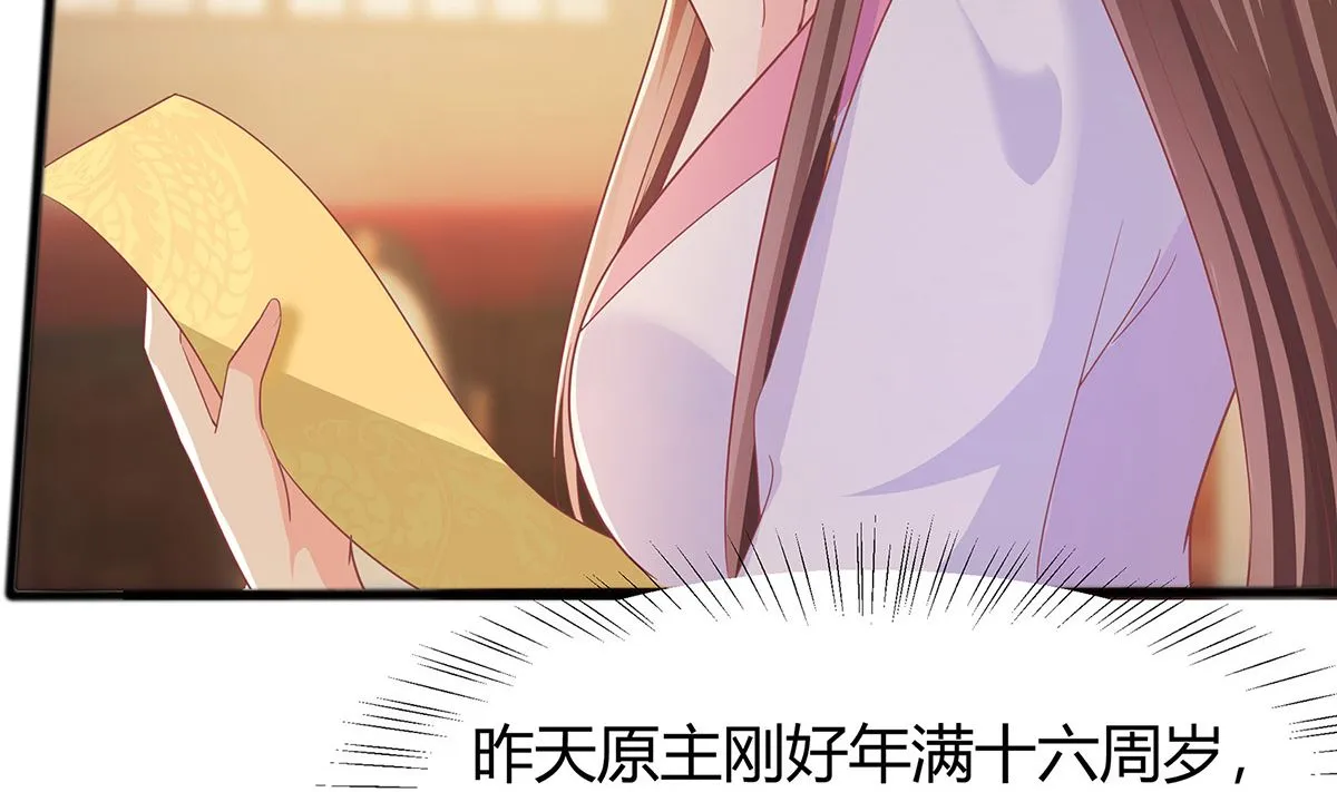 第3话 新的未婚夫 第54页