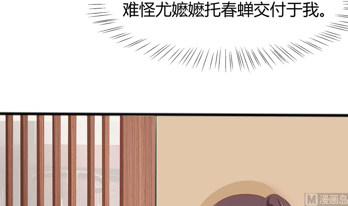 第3话 新的未婚夫 第55页