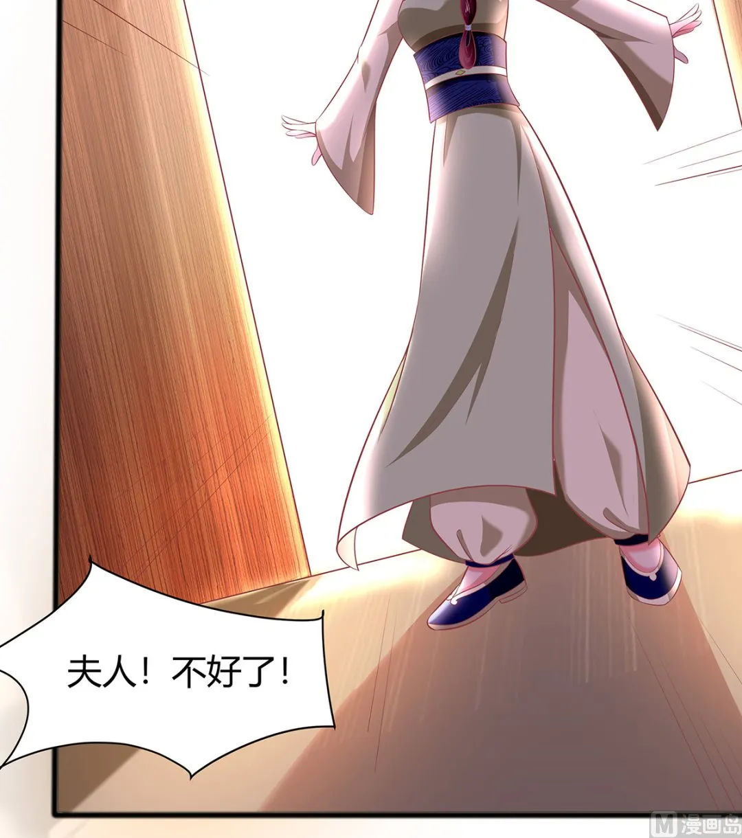 第3话 新的未婚夫 第61页