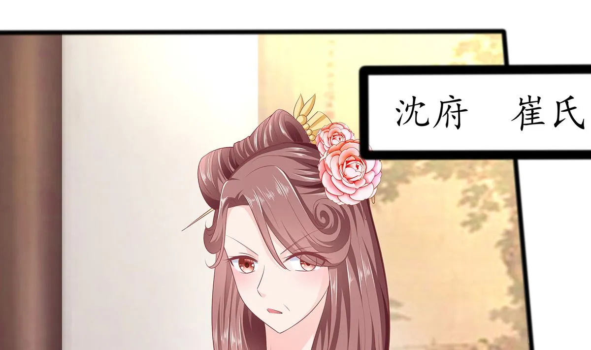 第3话 新的未婚夫 第62页