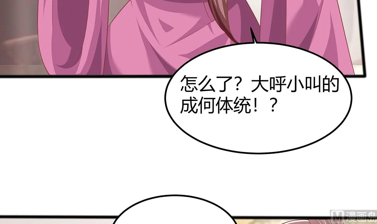 第3话 新的未婚夫 第64页