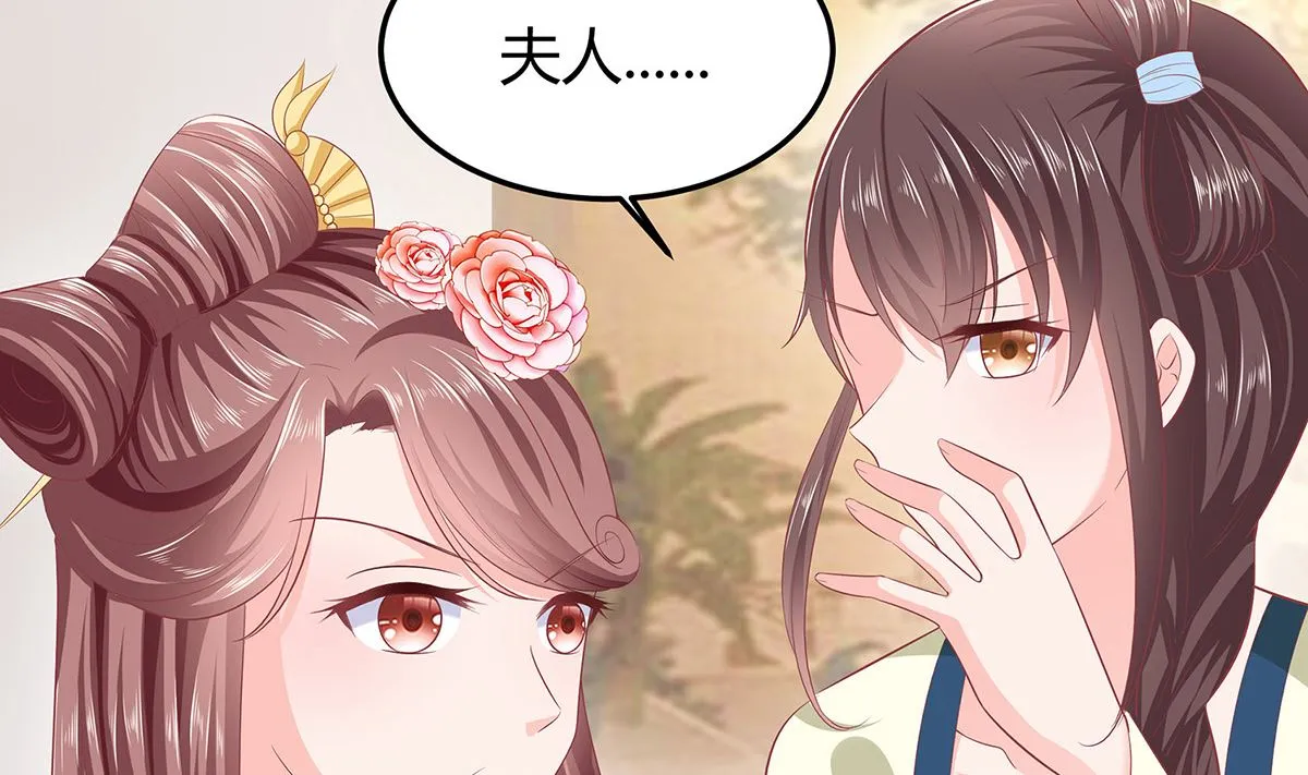 第3话 新的未婚夫 第65页
