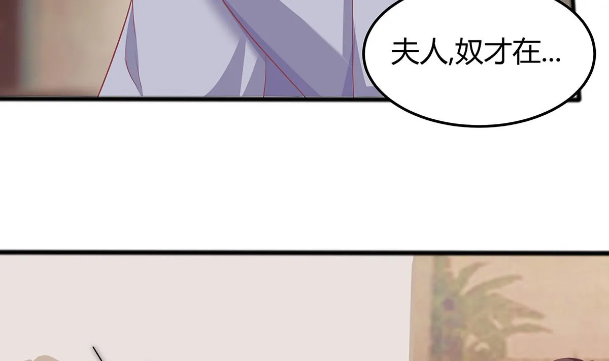 第3话 新的未婚夫 第71页