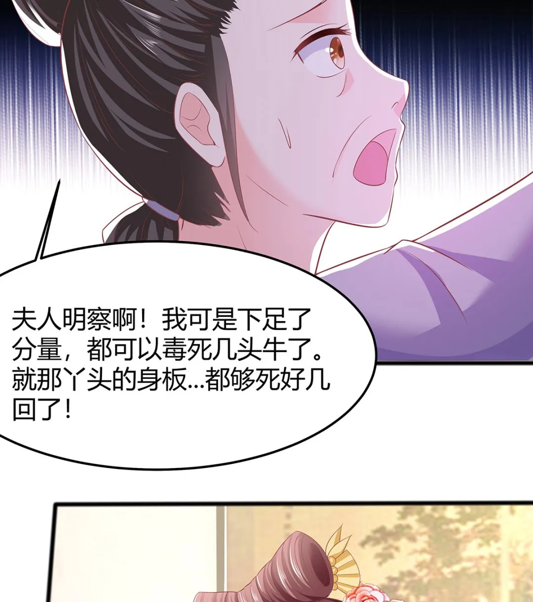 第3话 新的未婚夫 第75页