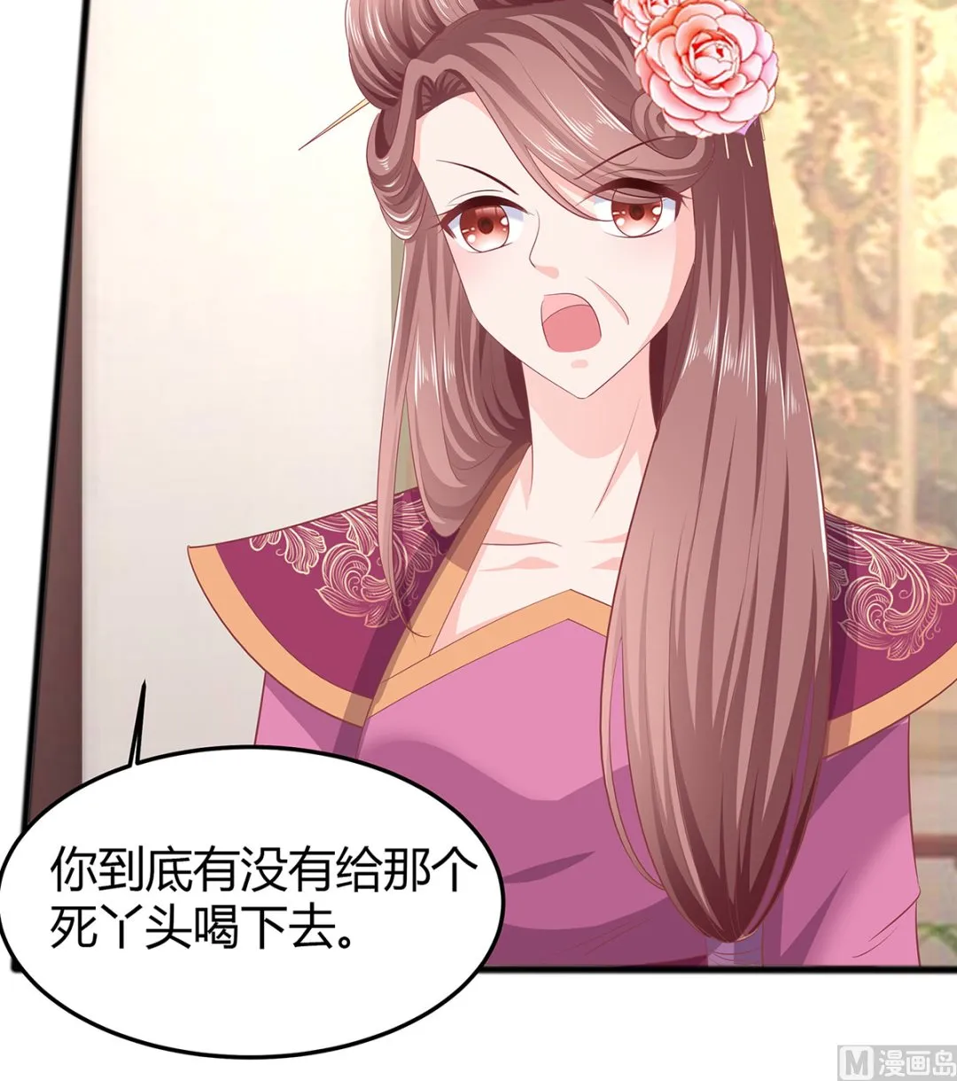 第3话 新的未婚夫 第76页