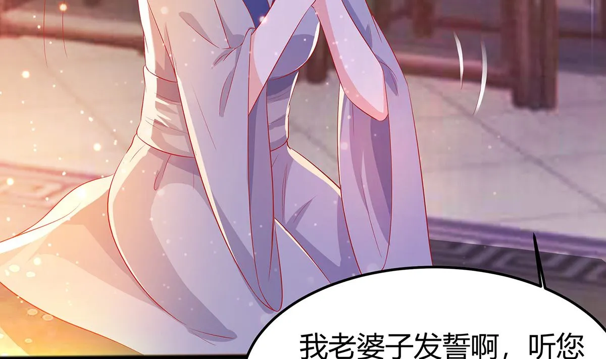 第3话 新的未婚夫 第78页