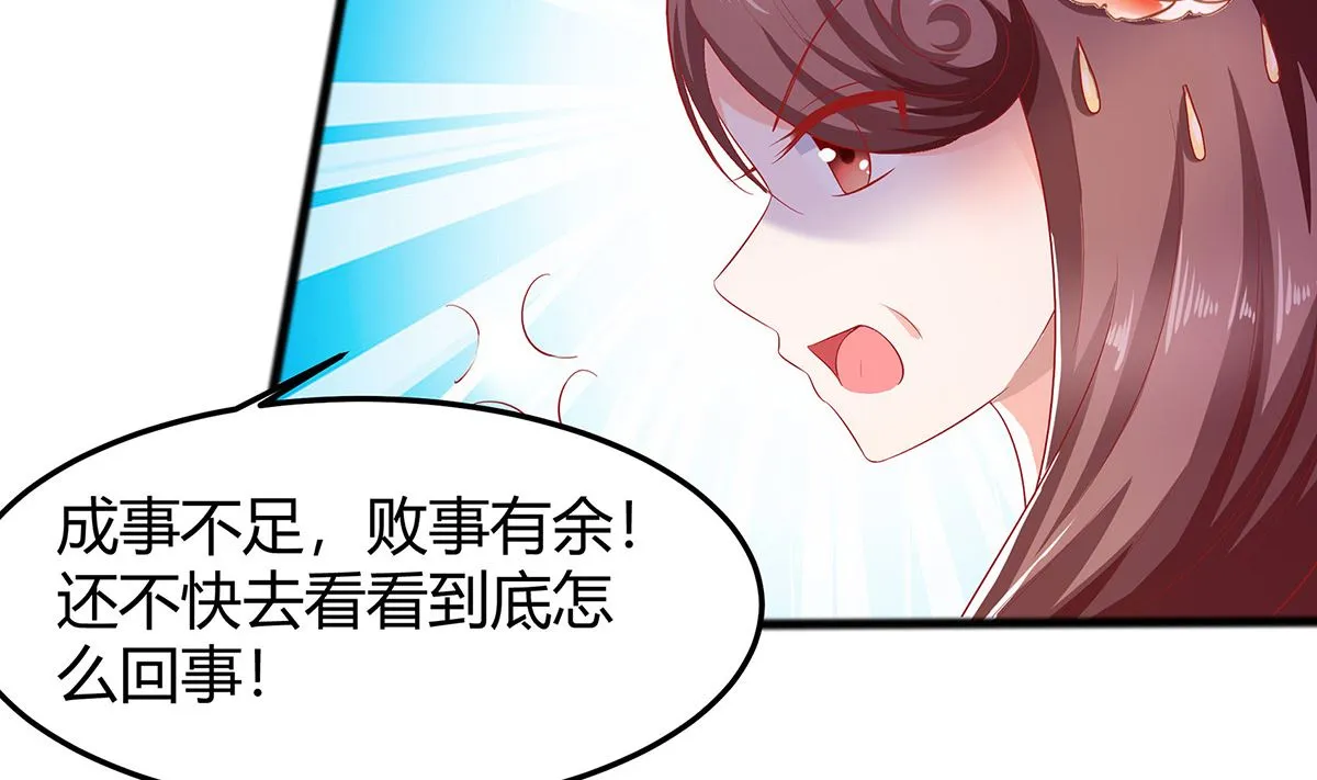 第3话 新的未婚夫 第80页