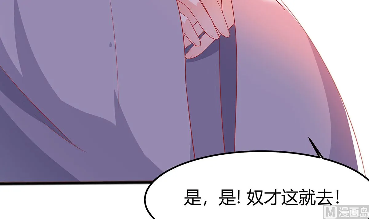 第3话 新的未婚夫 第82页