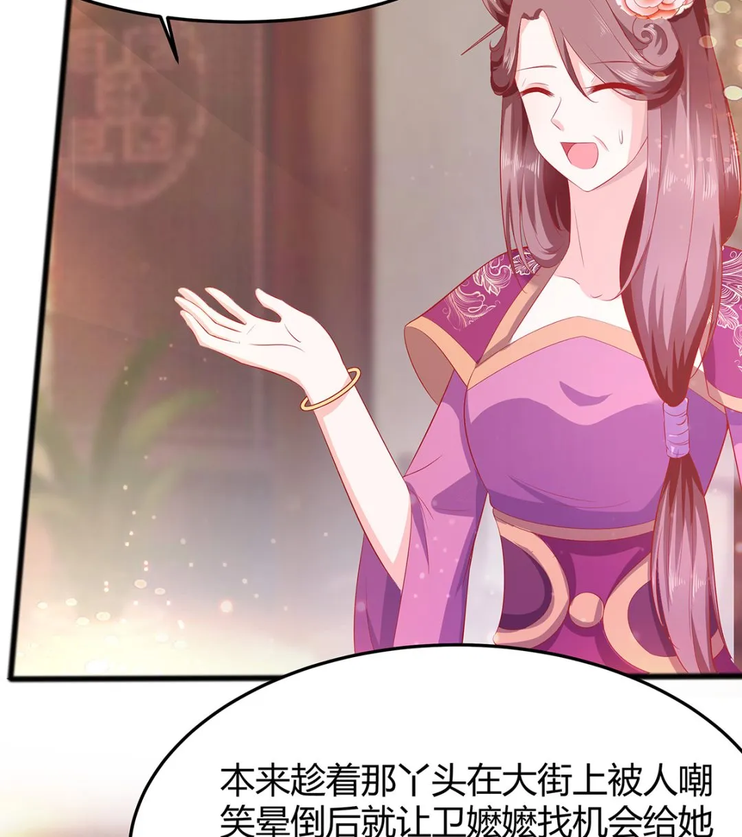 第3话 新的未婚夫 第89页