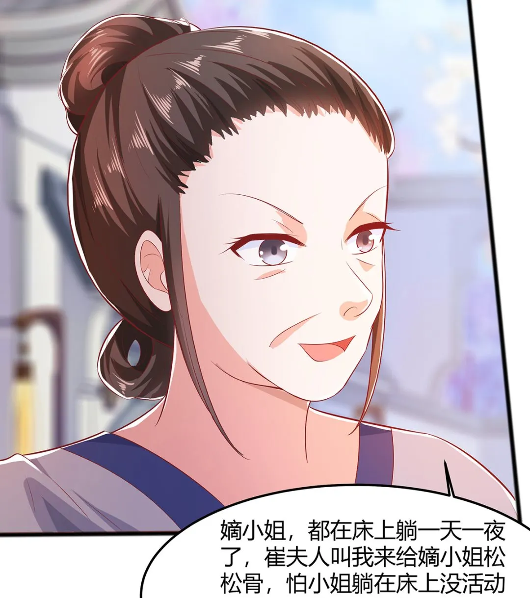 第3话 新的未婚夫 第104页