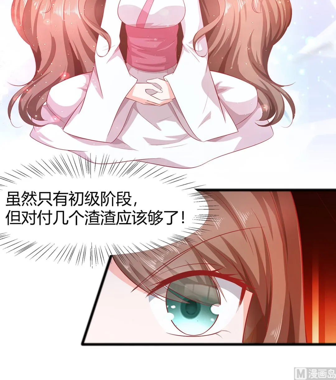 第3话 新的未婚夫 第106页